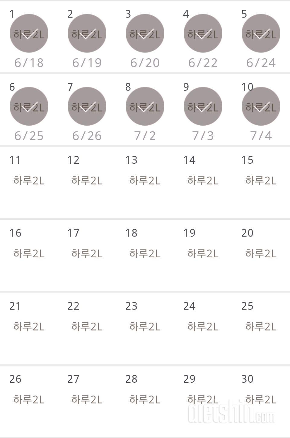 30일 하루 2L 물마시기 10일차 성공!