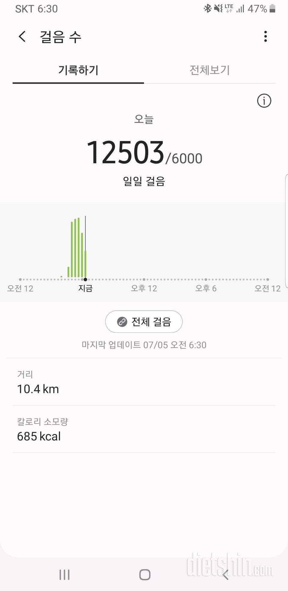 30일 만보 걷기 23일차 성공!