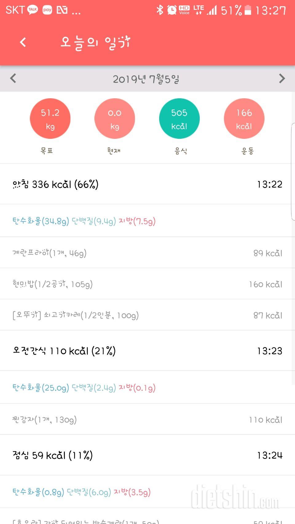 30일 아침먹기 14일차 성공!