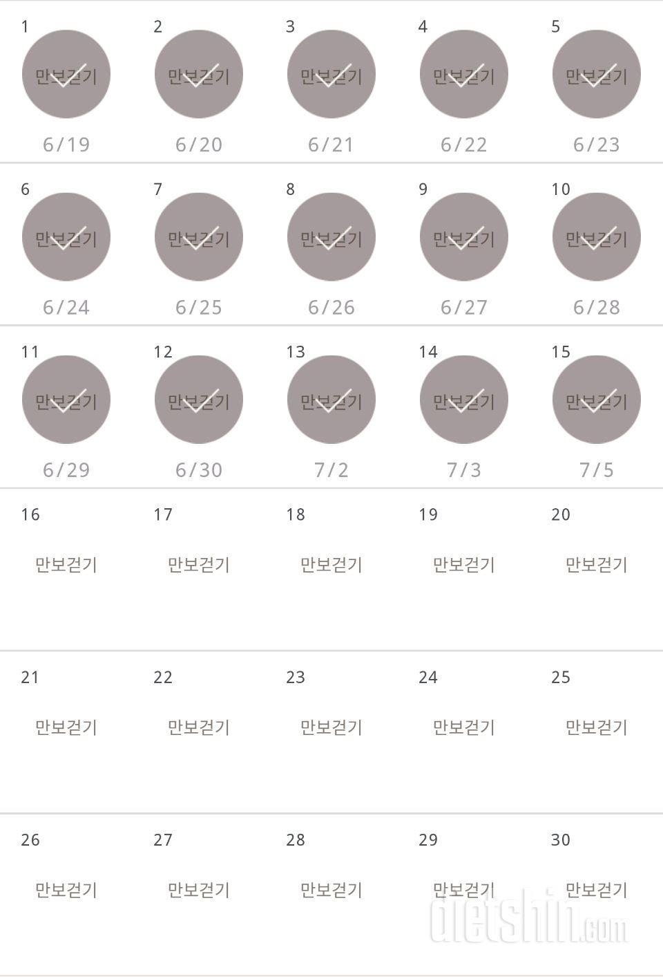 30일 만보 걷기 15일차 성공!