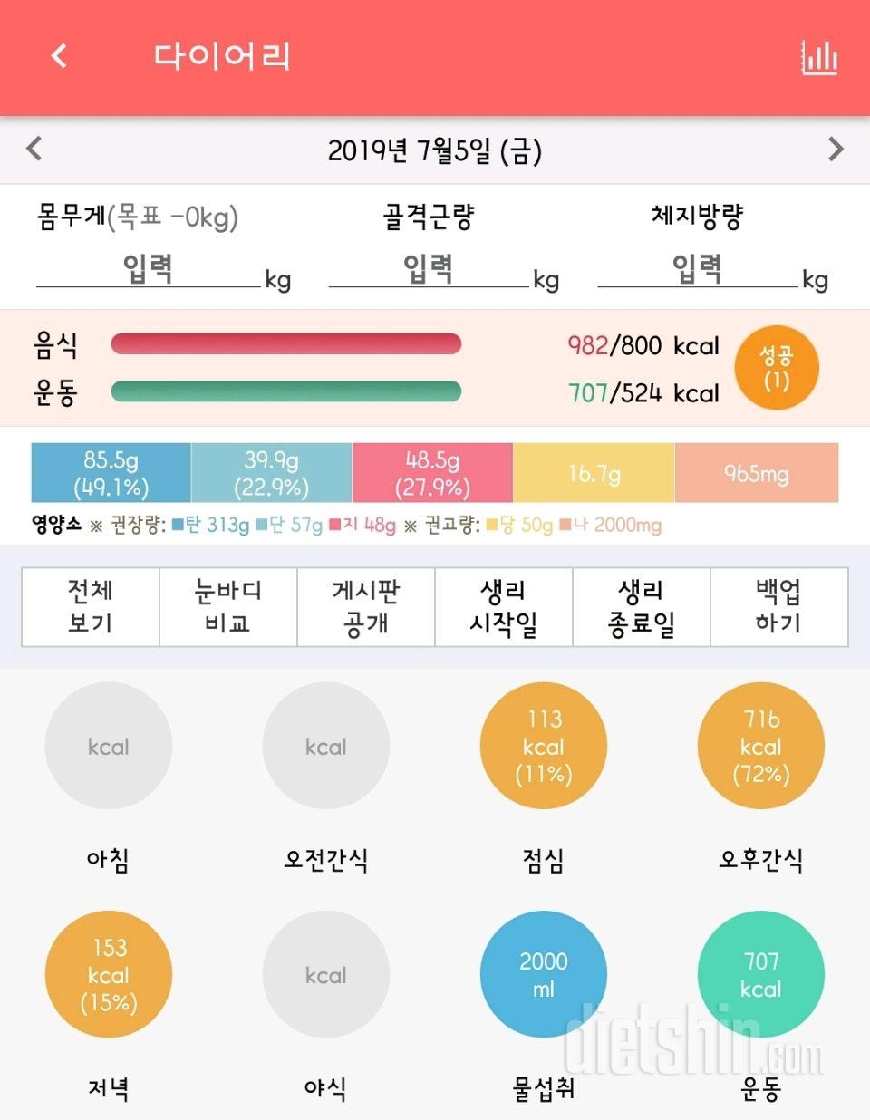 30일 당줄이기 26일차 성공!