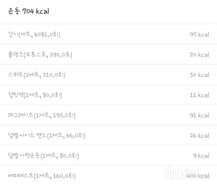 [다신 14기 운동미션] 26일차