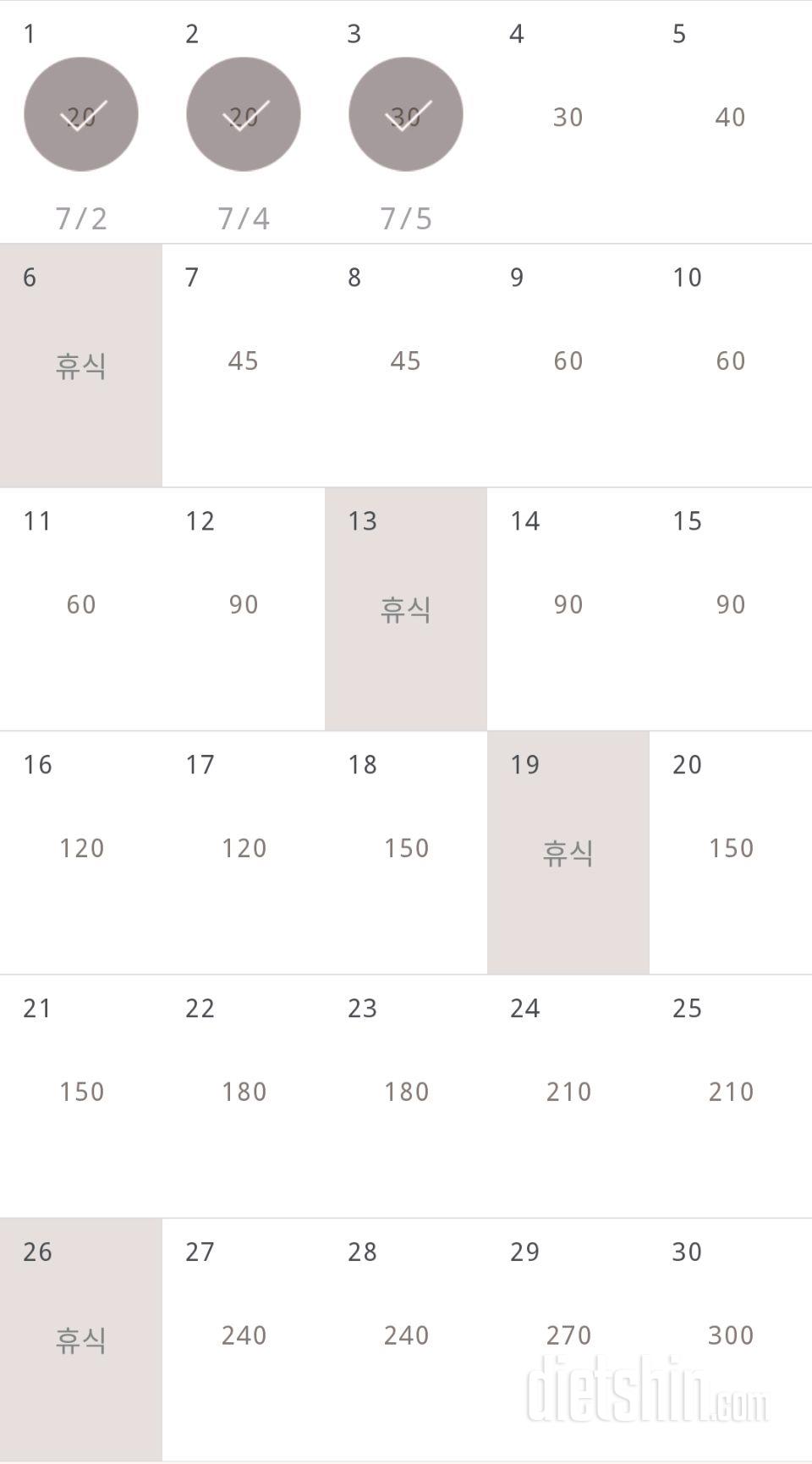 30일 플랭크 3일차 성공!