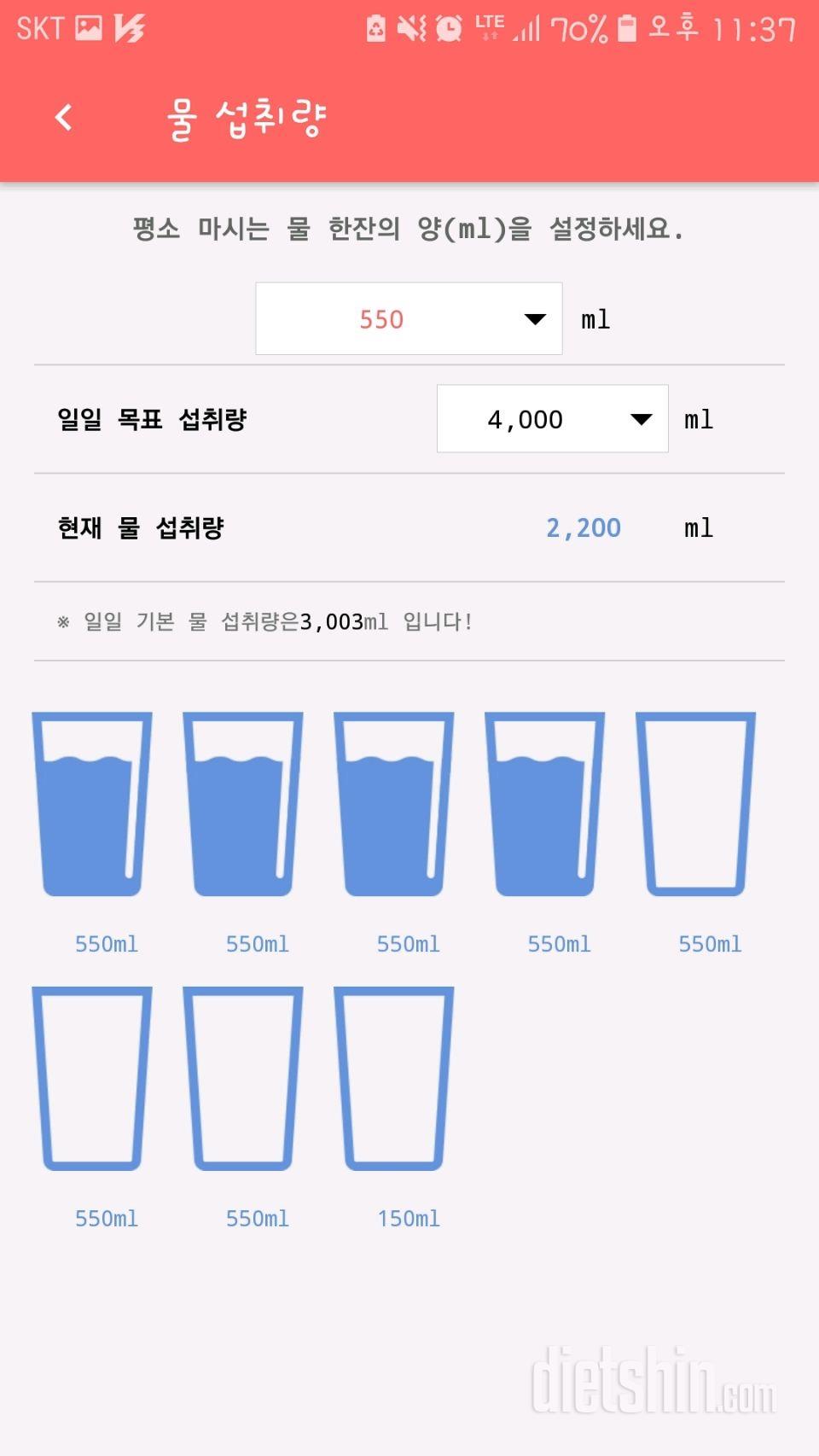 30일 하루 2L 물마시기 4일차 성공!