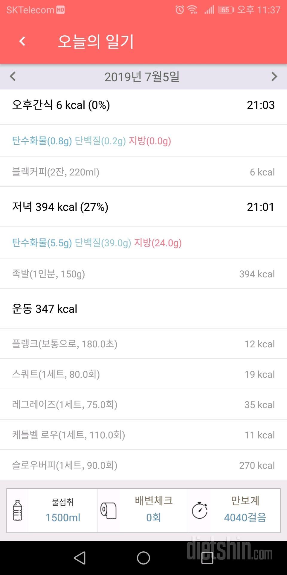 [다신14기운동미션] 26일차