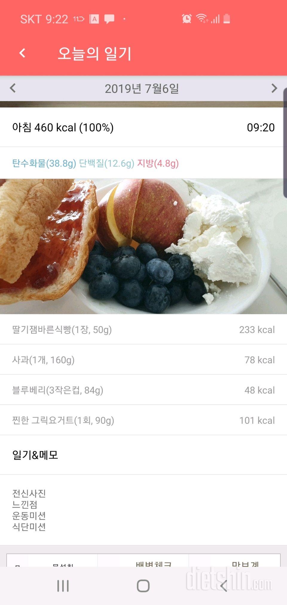 30일 아침먹기 6일차 성공!