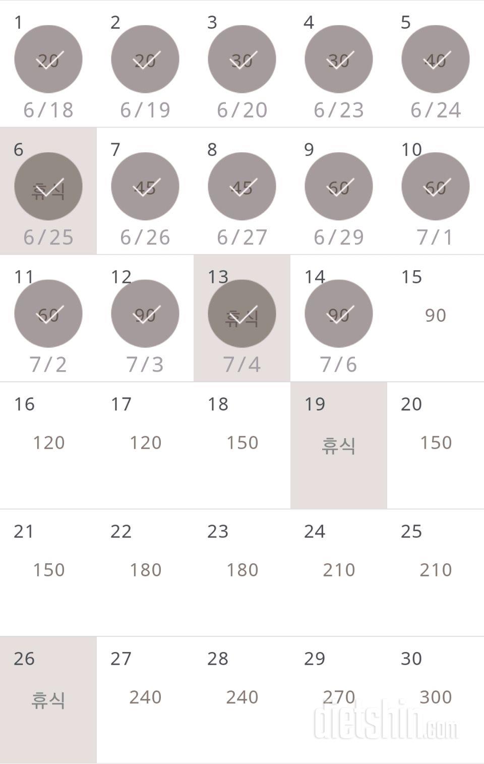 30일 플랭크 14일차 성공!