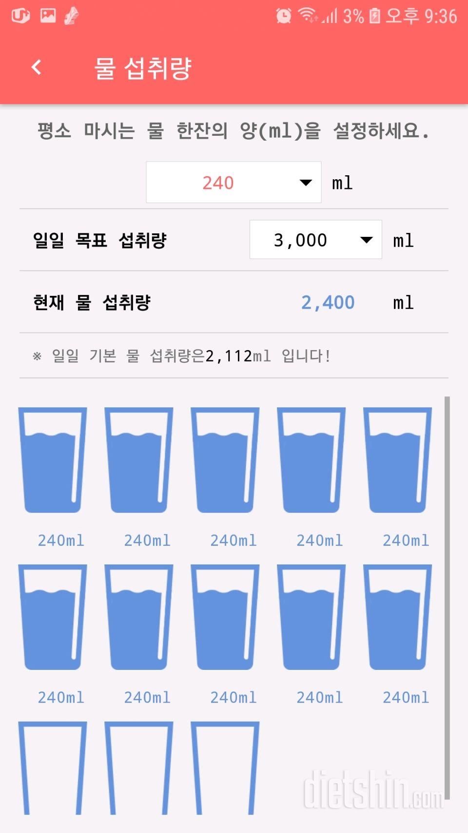 30일 하루 2L 물마시기 57일차 성공!