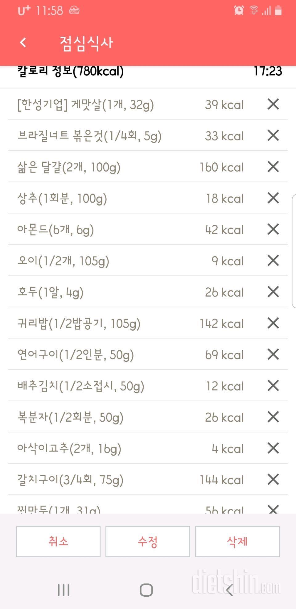 7.6.토.1일1식(총-14kg)