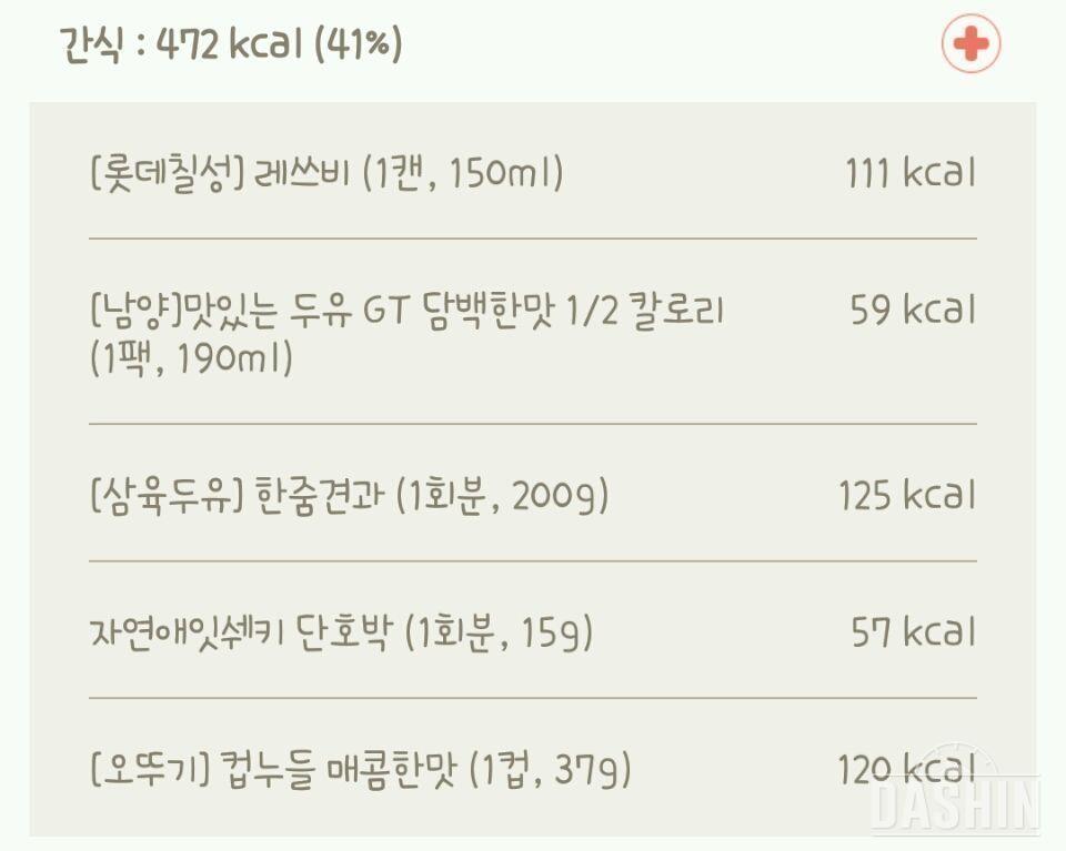 1143kcal 하루식단(16.2.10.)