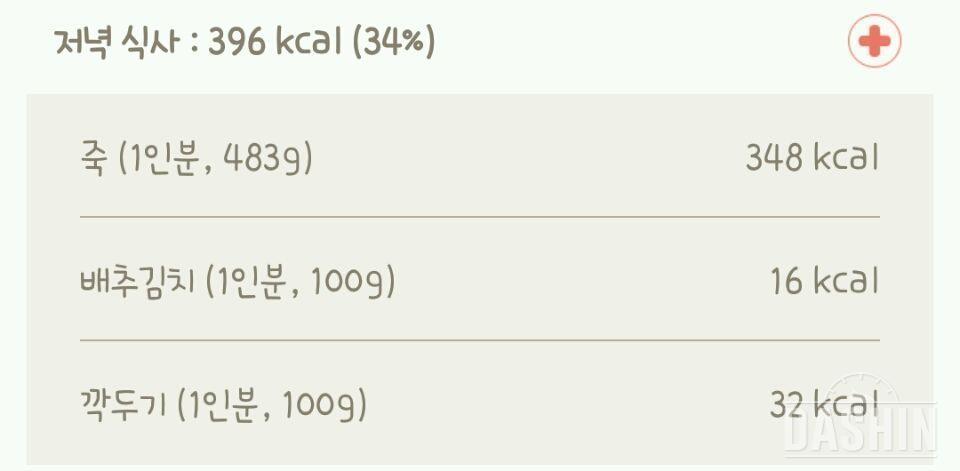 1143kcal 하루식단(16.2.10.)