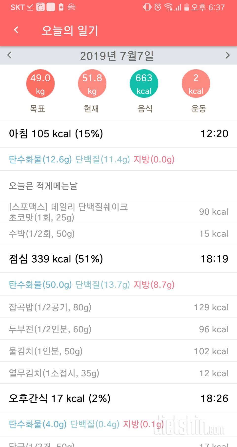 30일 아침먹기 4일차 성공!