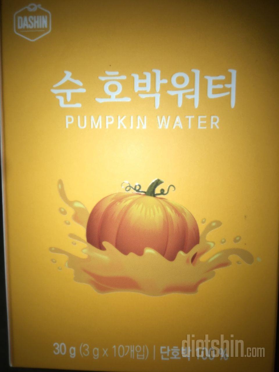 호박을 별루 안좋아하는데
챙겨 먹으면