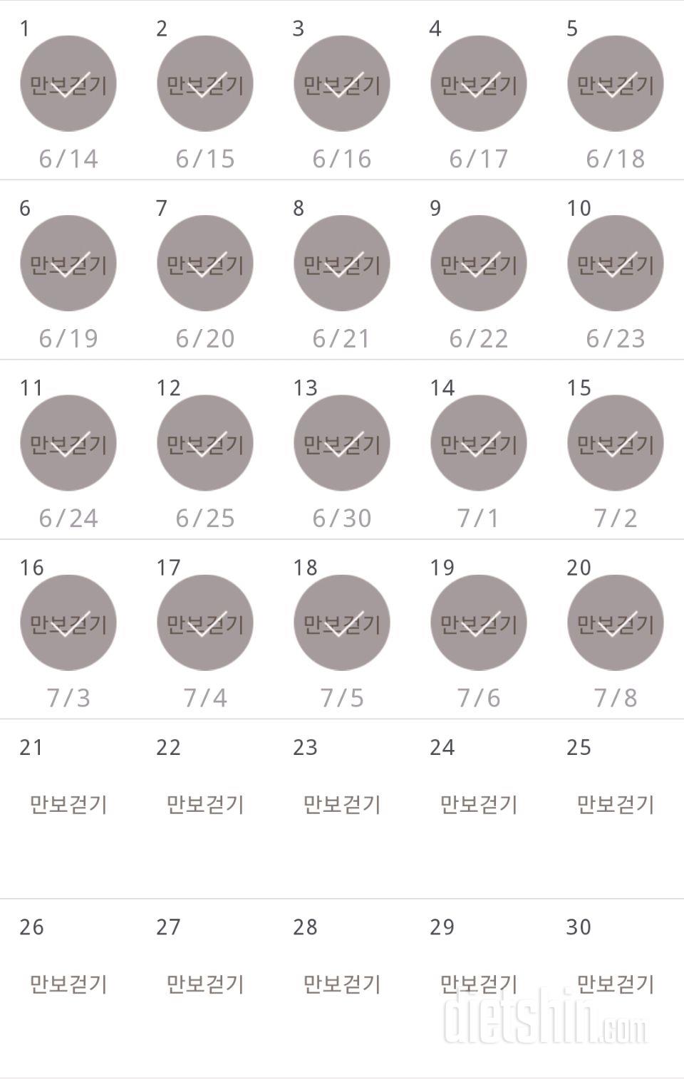 30일 만보 걷기 500일차 성공!