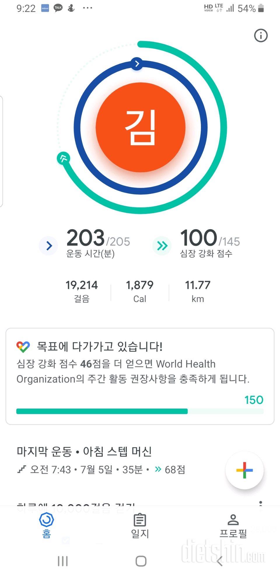 30일 만보 걷기 500일차 성공!