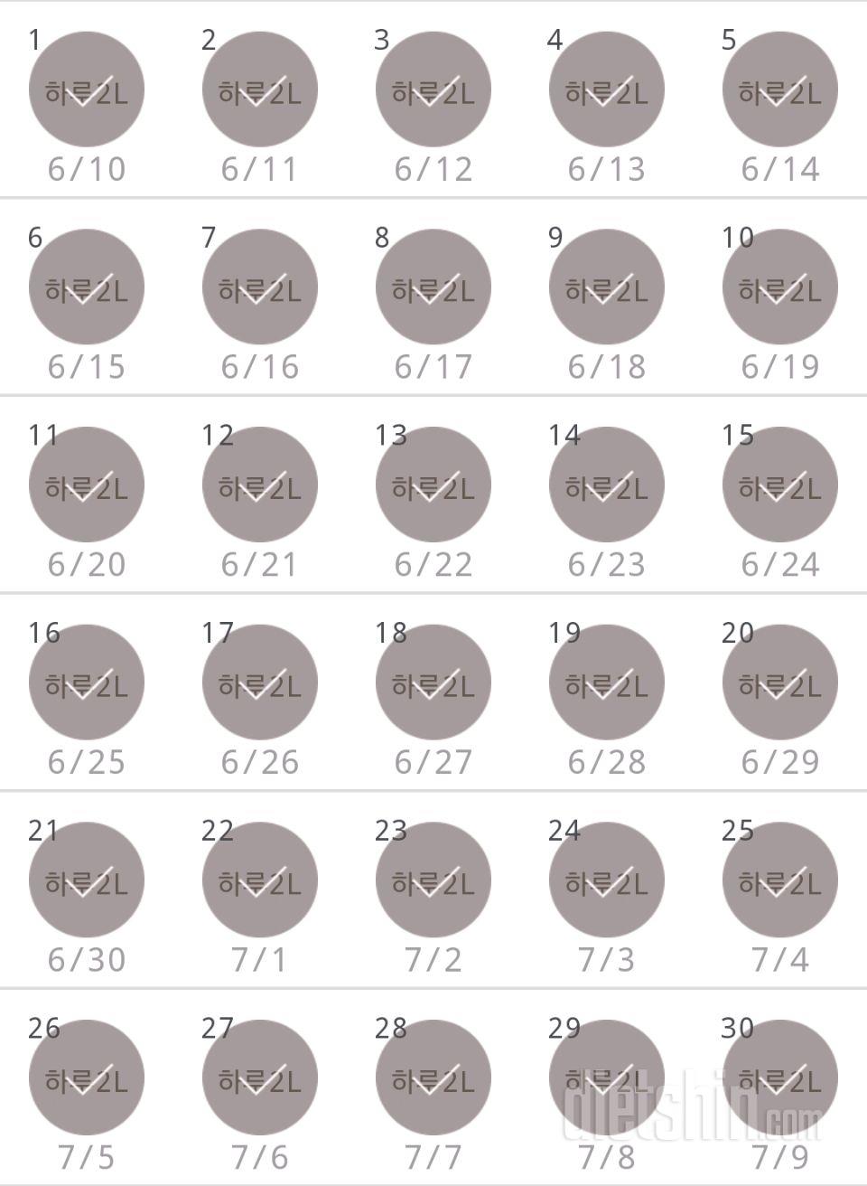 30일 하루 2L 물마시기 60일차 성공!