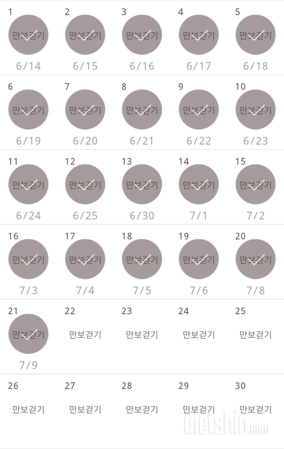 30일 만보 걷기 501일차 성공!