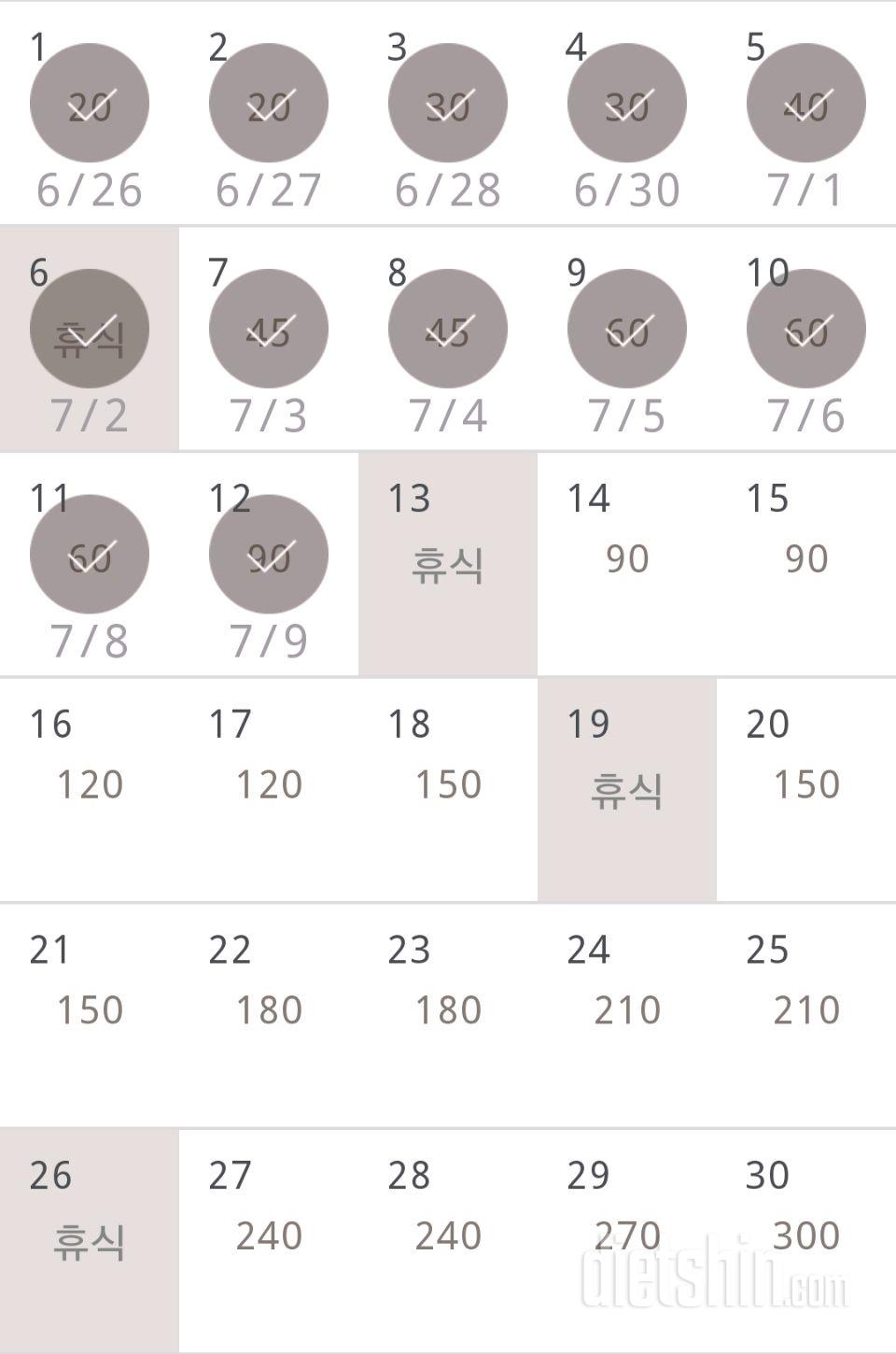 30일 플랭크 12일차 성공!