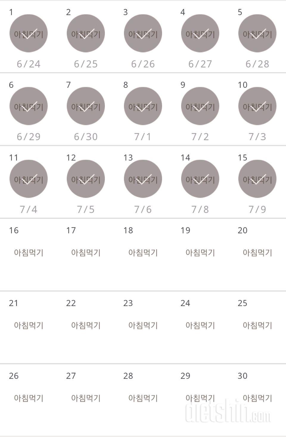 30일 아침먹기 15일차 성공!