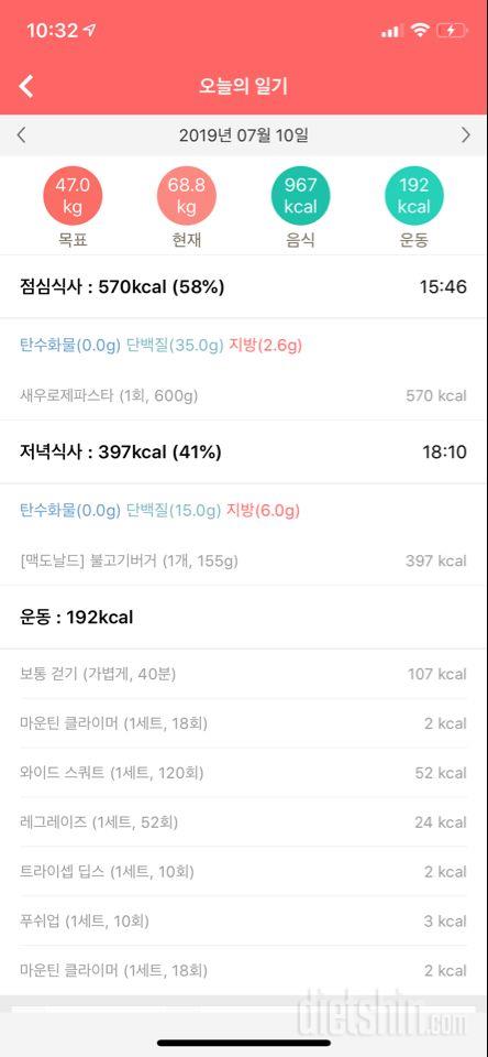 30일 1,000kcal 식단 20일차 성공!