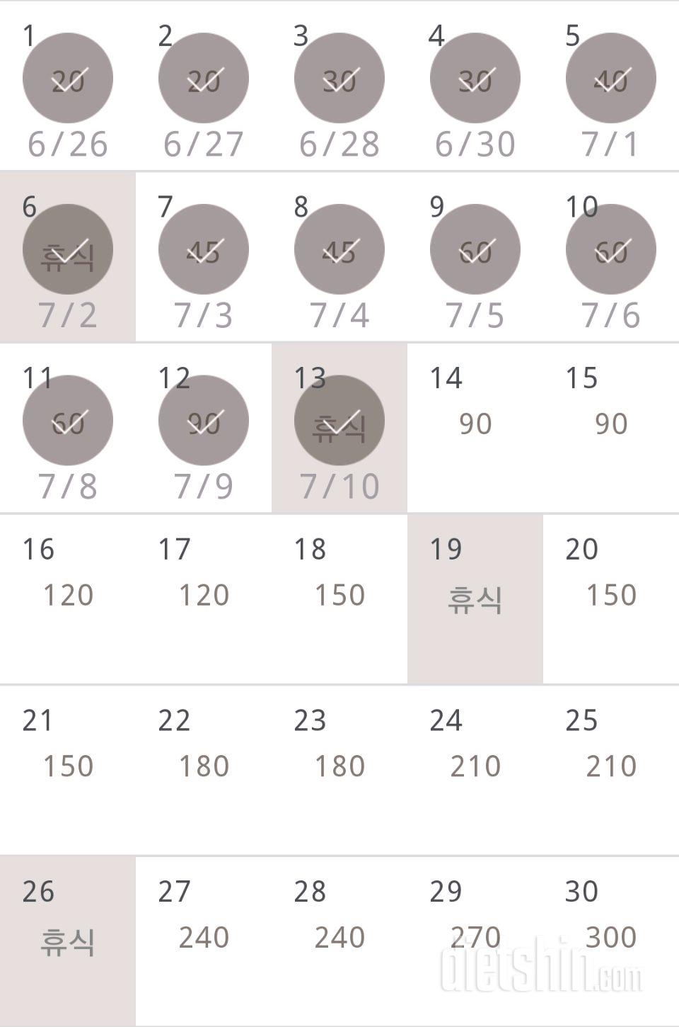 30일 플랭크 13일차 성공!