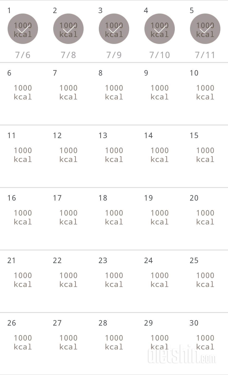 30일 1,000kcal 식단 5일차 성공!