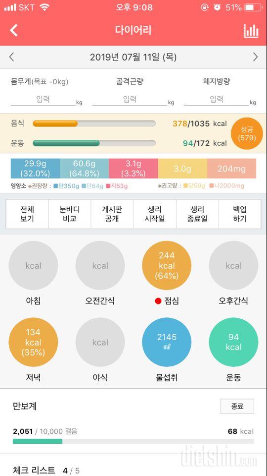 30일 1,000kcal 식단 22일차 성공!