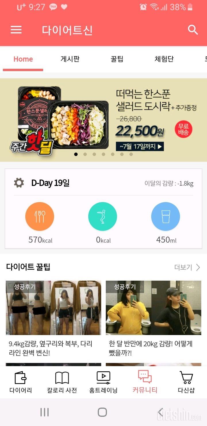 30일 1,000kcal 식단 4일차 성공!