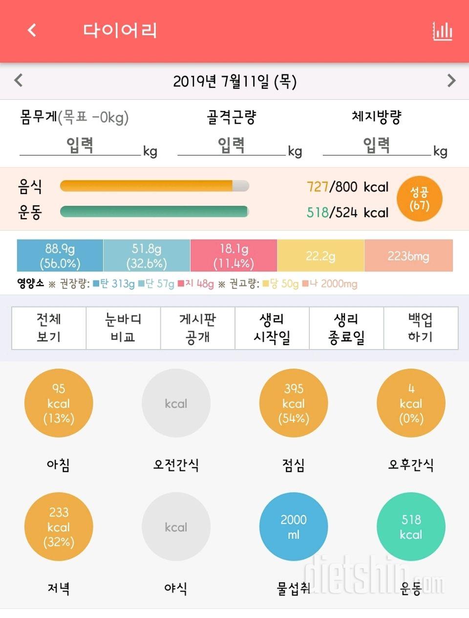 30일 하루 2L 물마시기 34일차 성공!