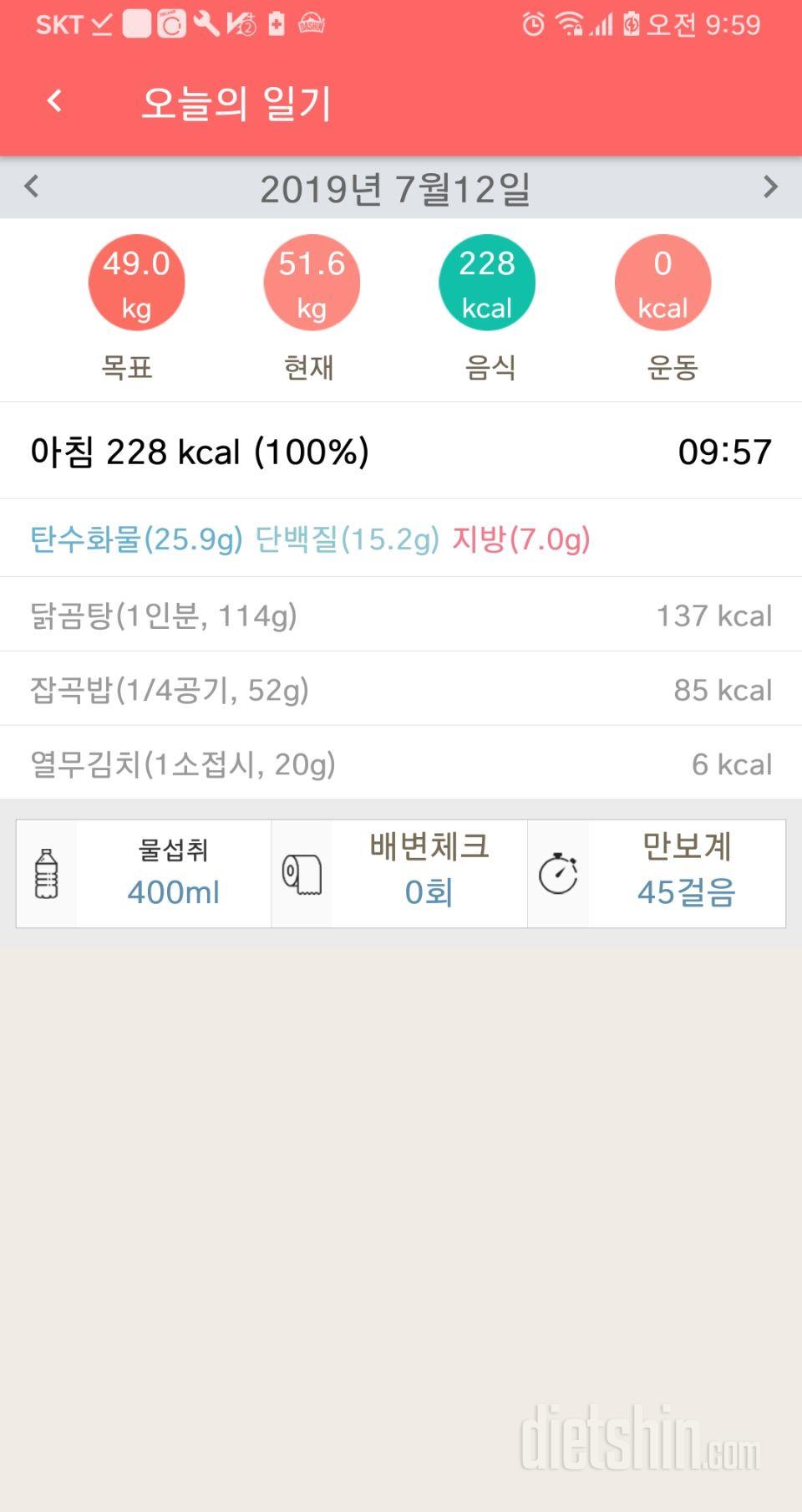 30일 아침먹기 9일차 성공!