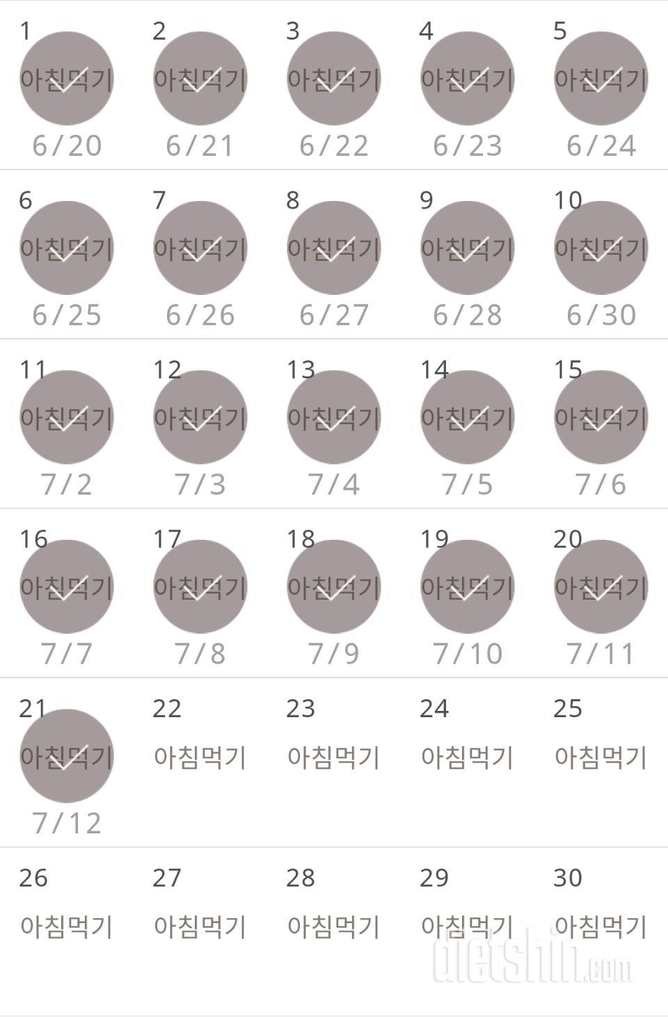 30일 아침먹기 21일차 성공!