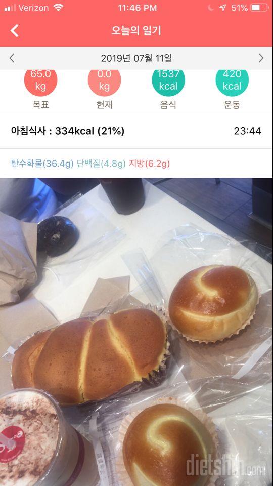 7/11 식단, 운동일기