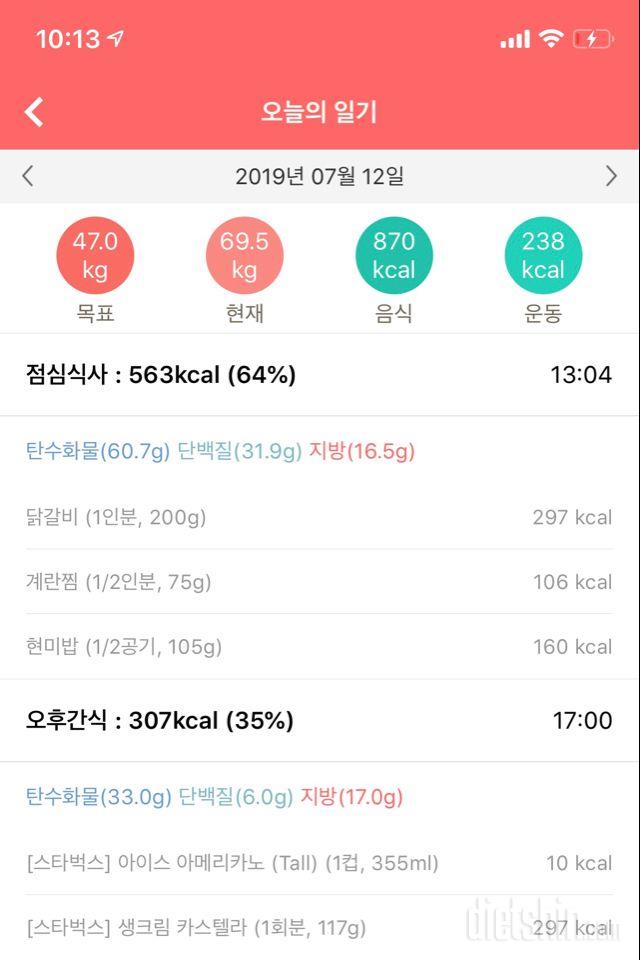 30일 야식끊기 21일차 성공!