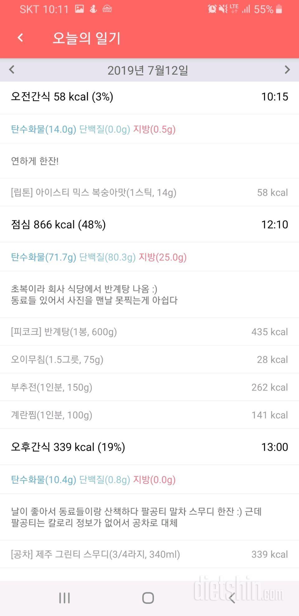 0712 일기