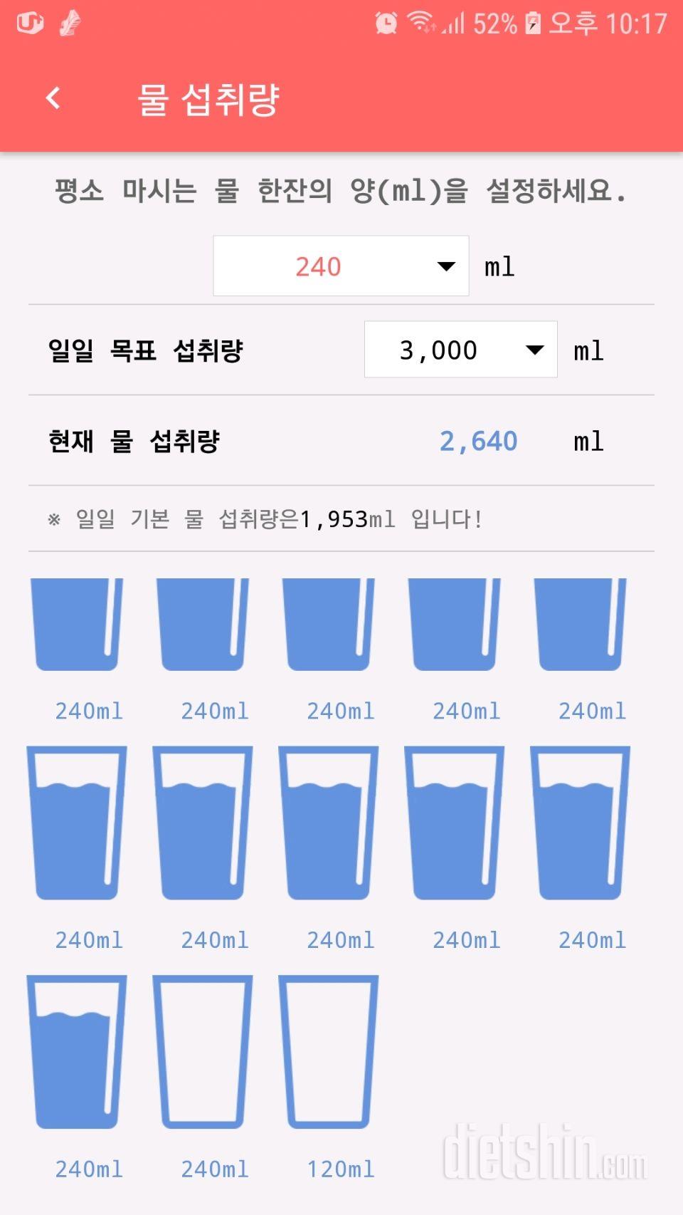 30일 하루 2L 물마시기 61일차 성공!