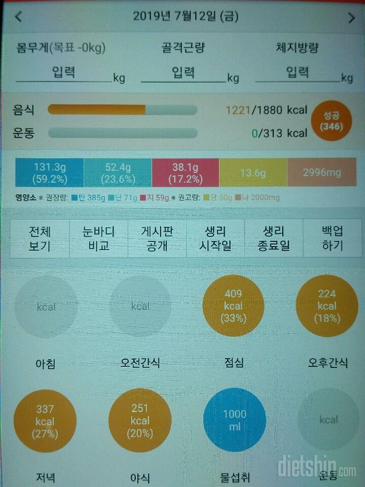 7월12일 금요일