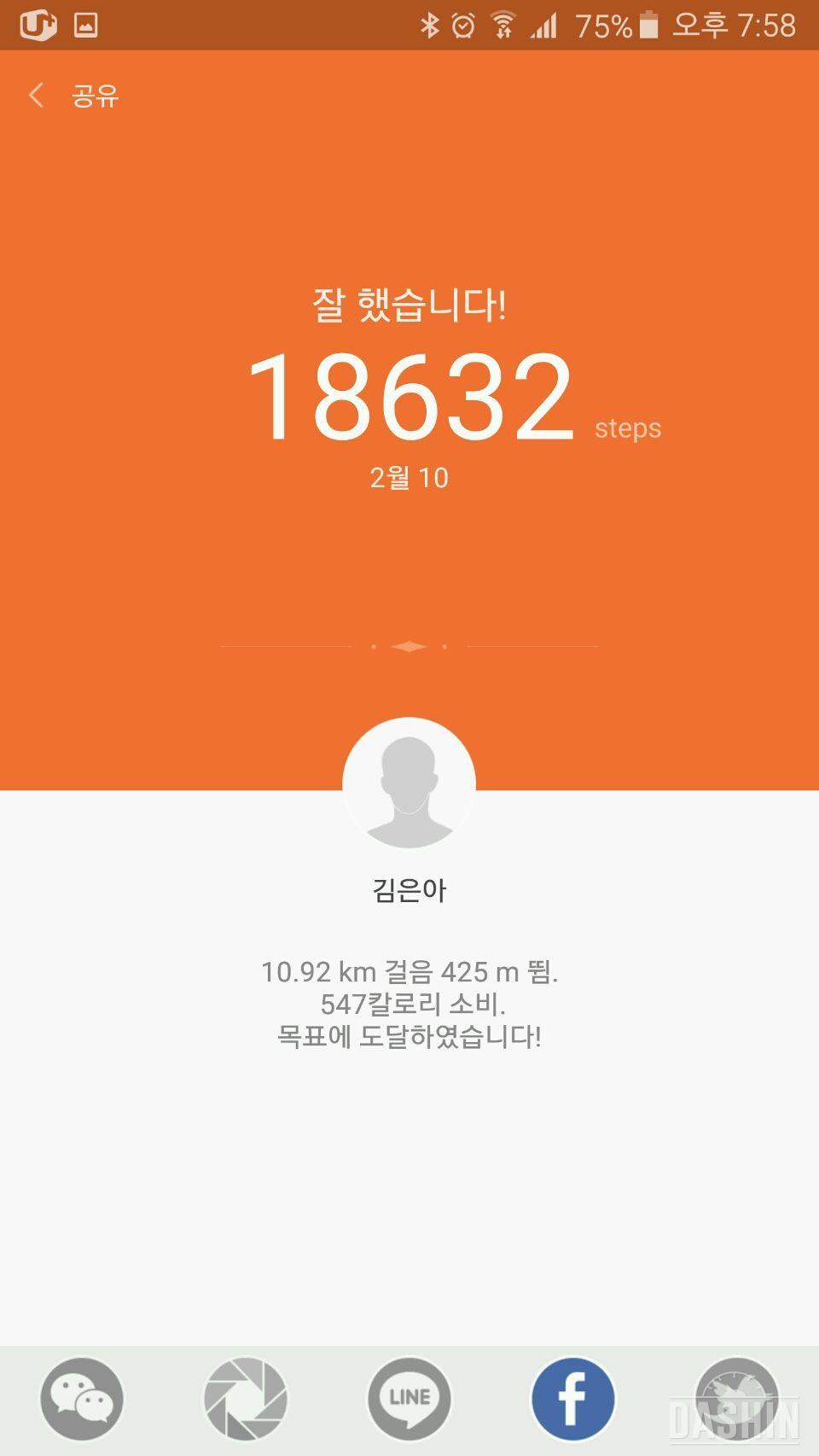 2016.02.08~11 (8일차~11일차)