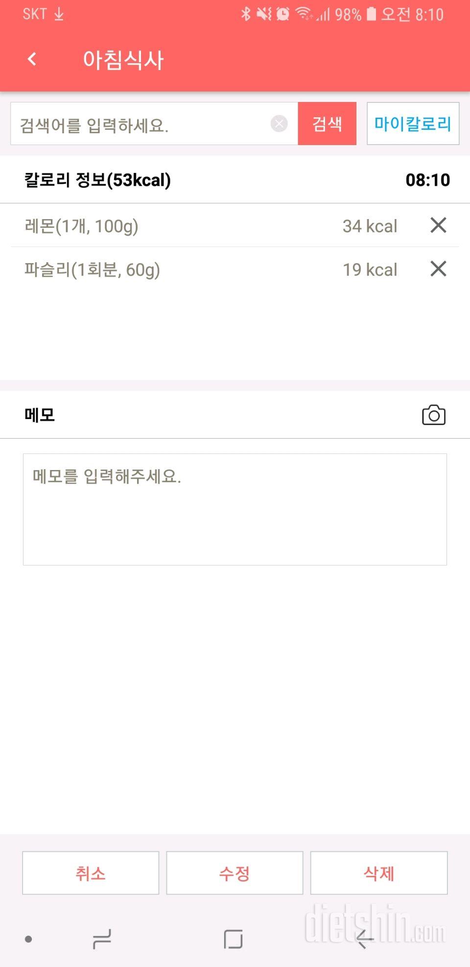 30일 아침먹기 5일차 성공!