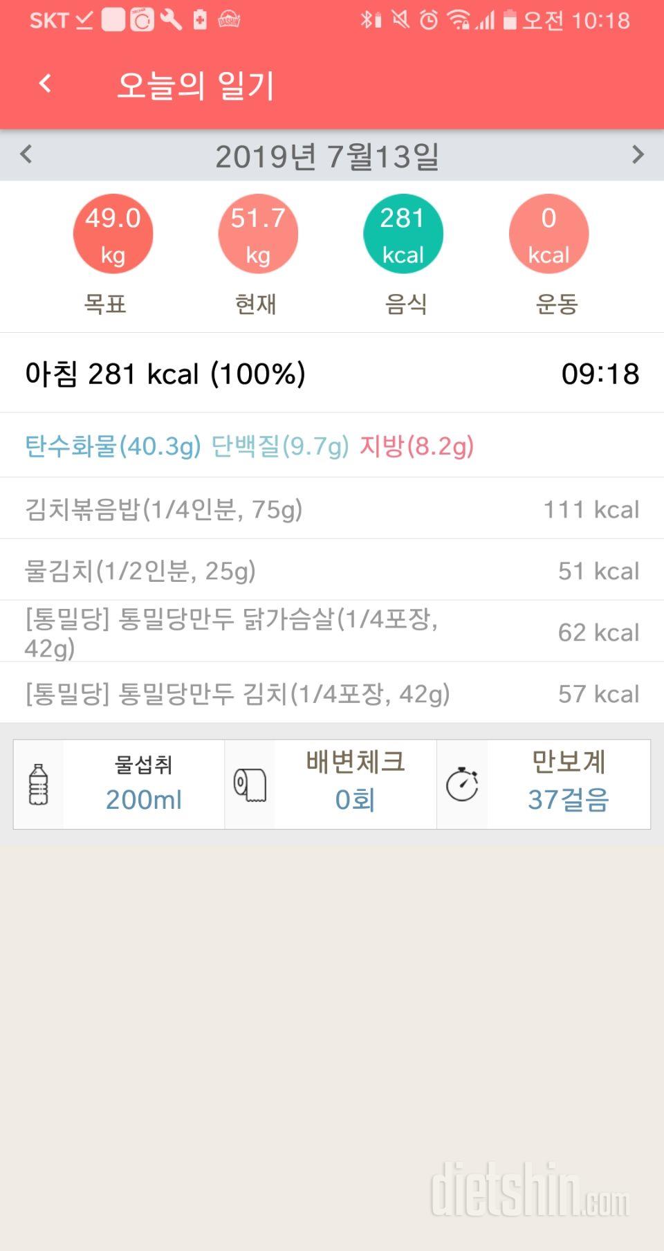 30일 아침먹기 10일차 성공!