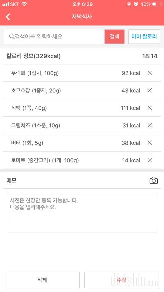 30일 야식끊기 6일차 성공!