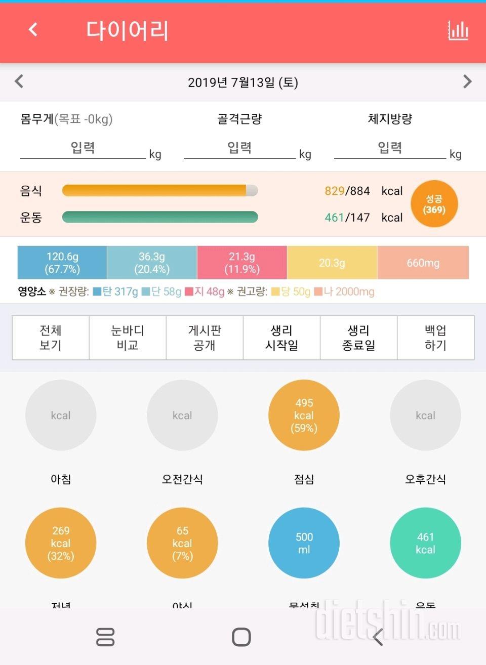 30일 1,000kcal 식단 11일차 성공!