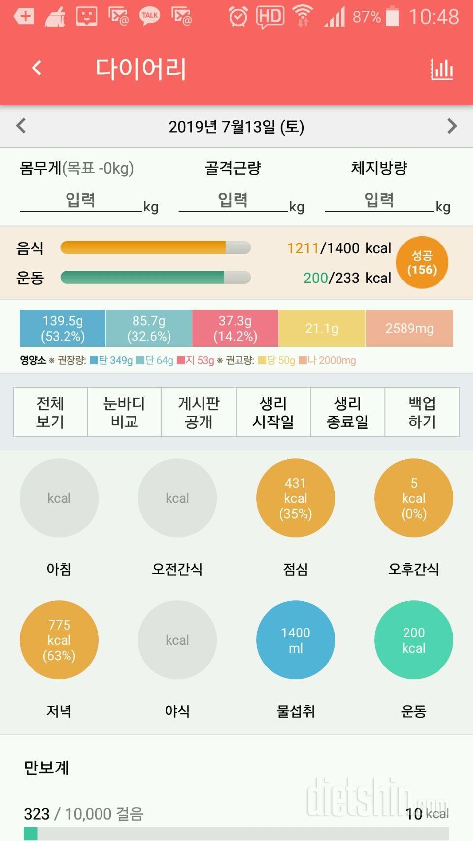 간단 13일차 입니다.