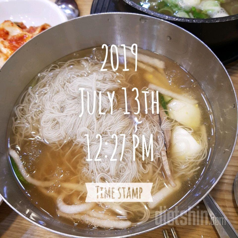 7/13,14  공체,  식단