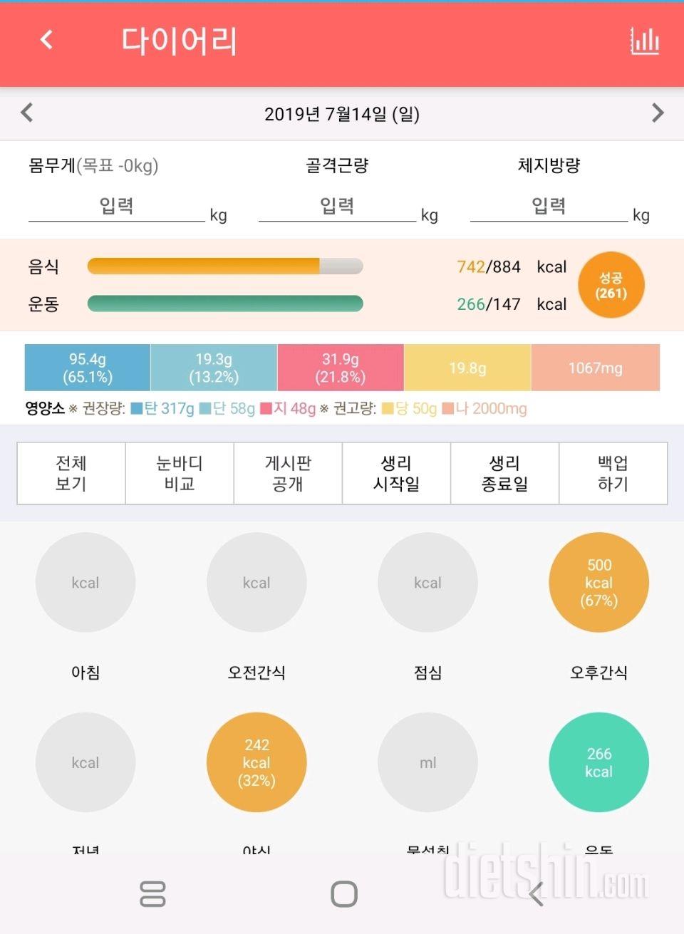 30일 1,000kcal 식단 12일차 성공!