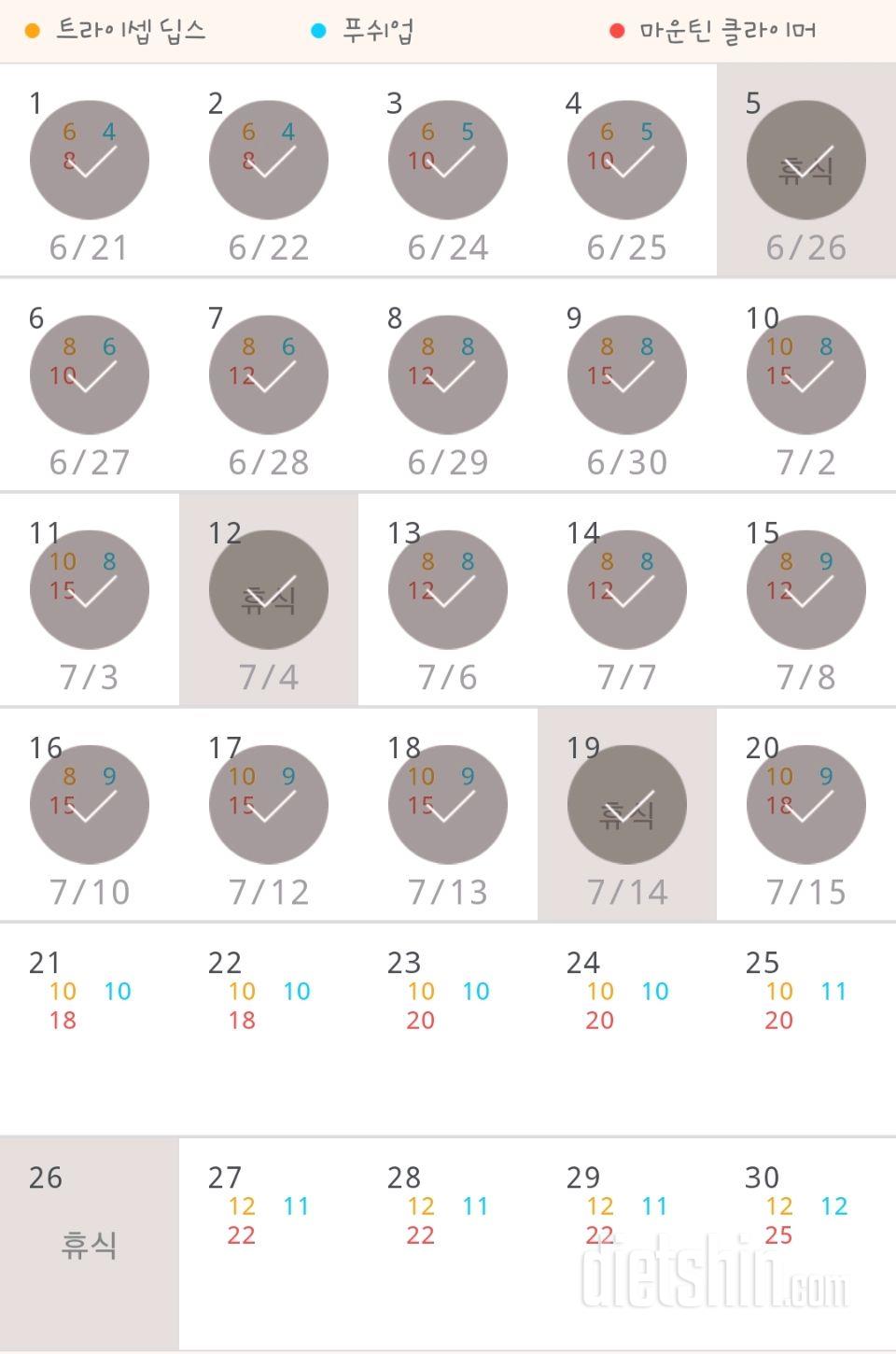 30일 슬림한 팔 50일차 성공!