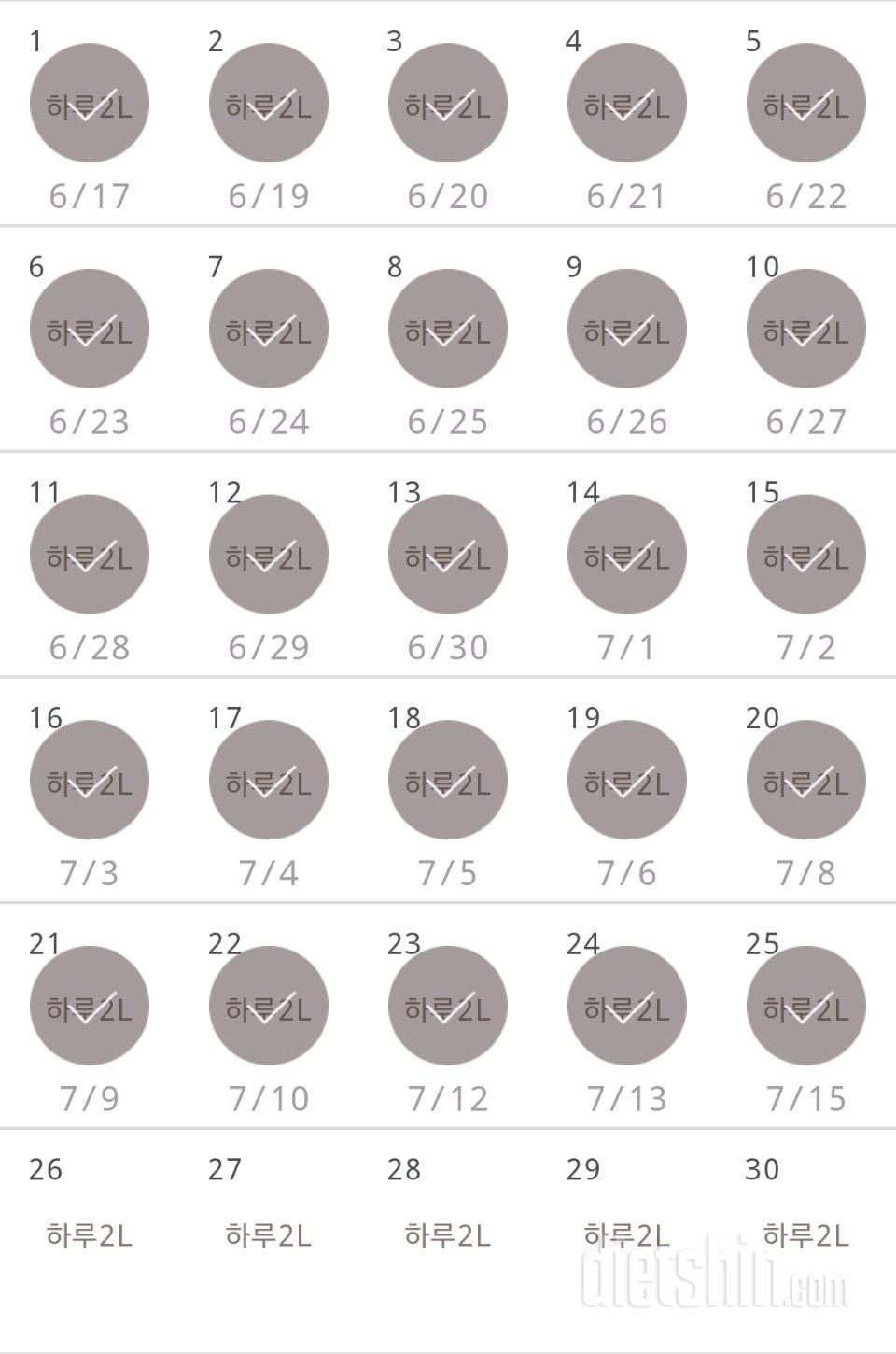 30일 하루 2L 물마시기 25일차 성공!