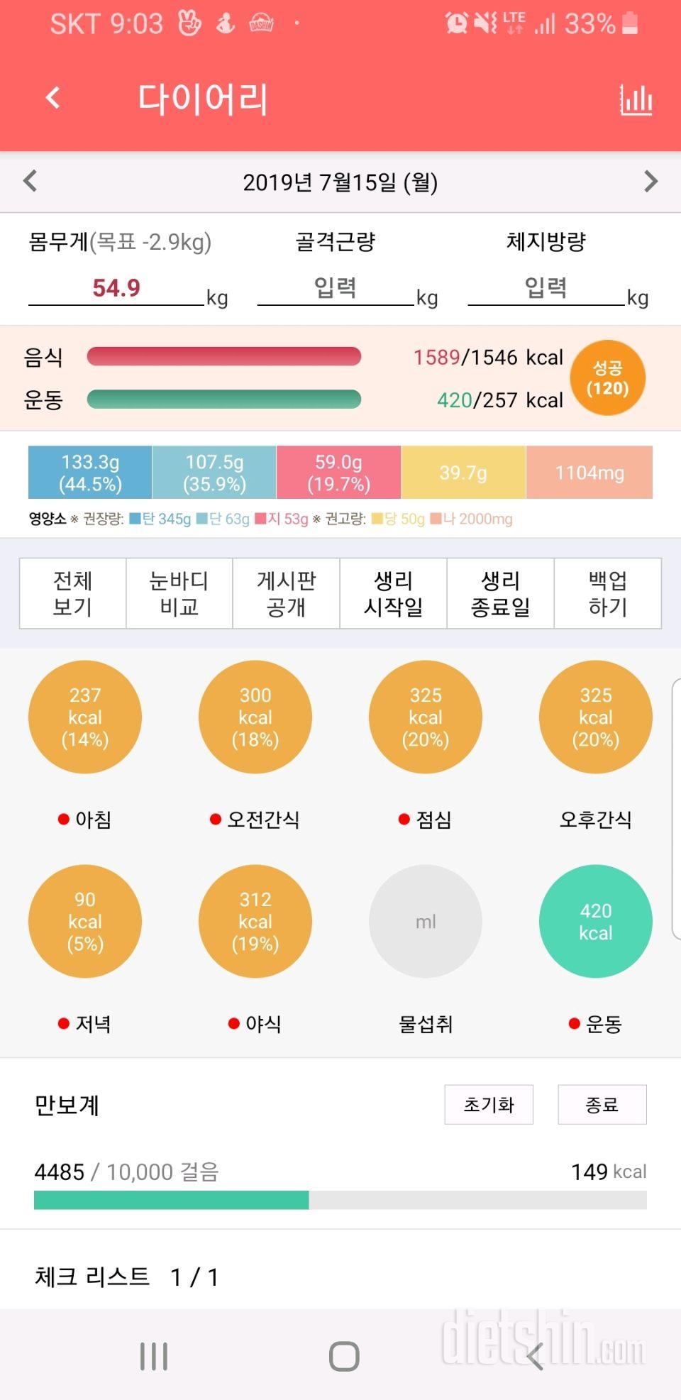 7월 15일 일기