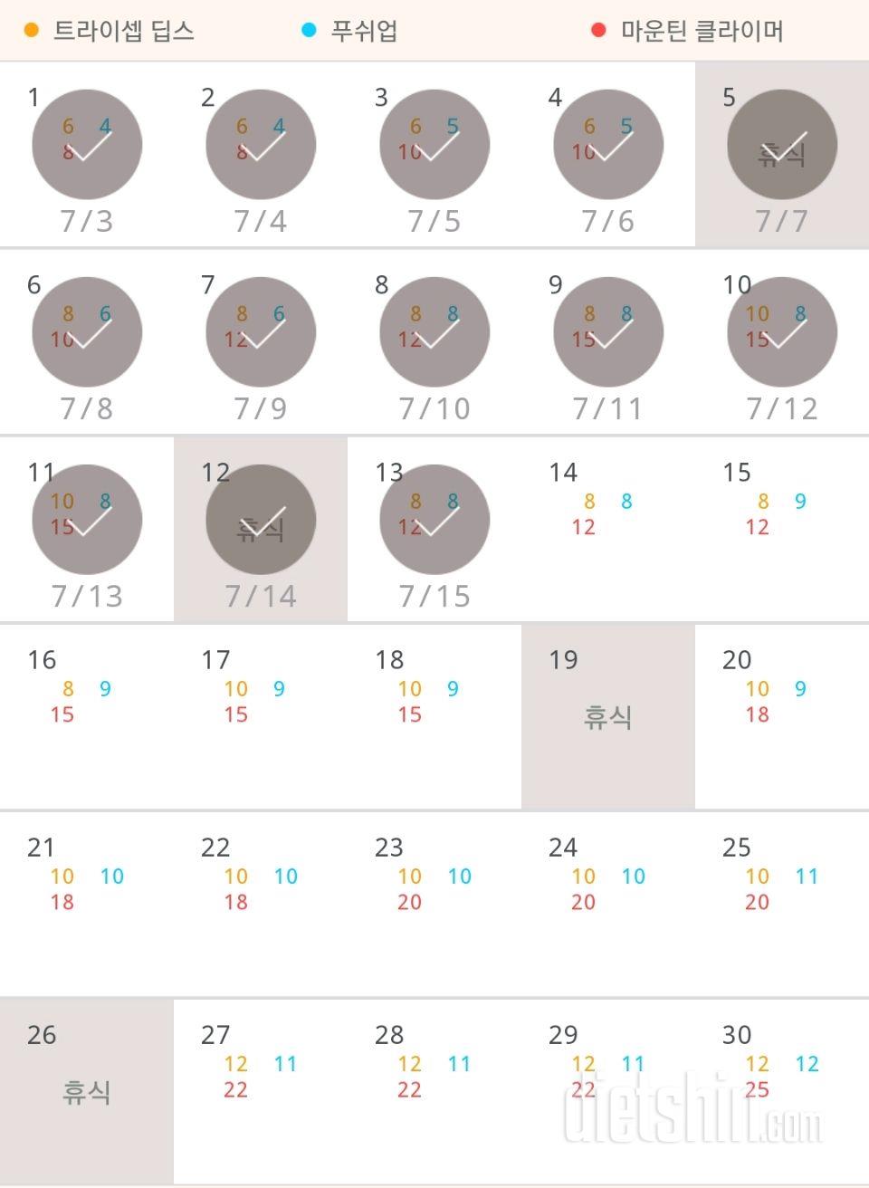 30일 슬림한 팔 553일차 성공!