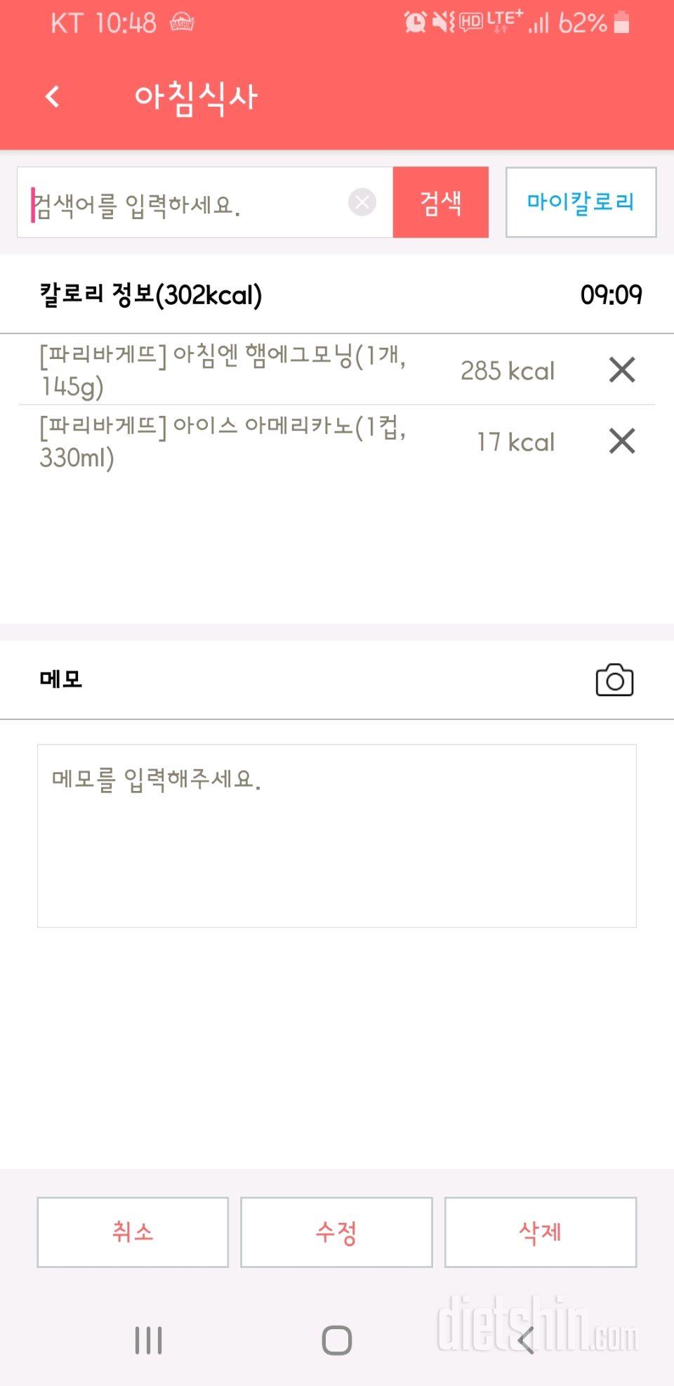 30일 아침먹기 1일차 성공!