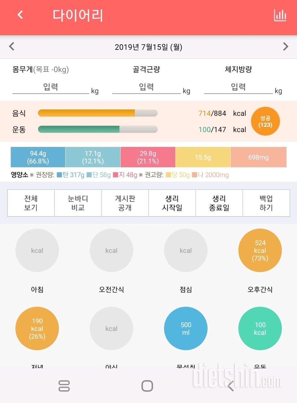 30일 1,000kcal 식단 13일차 성공!